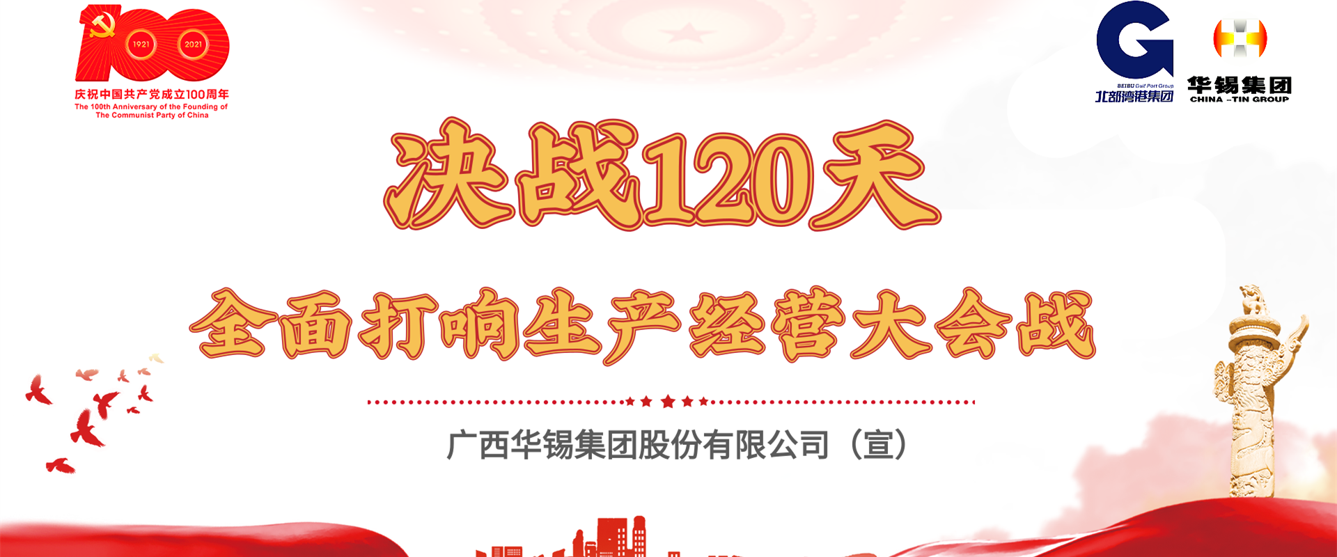 【我為群眾辦實(shí)事】華錫“視頻問(wèn)政”，為您答疑解惑