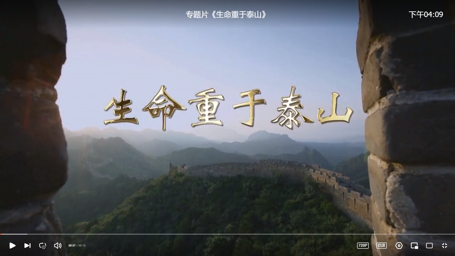 【生命重于泰山】看視頻，談心得，思對策