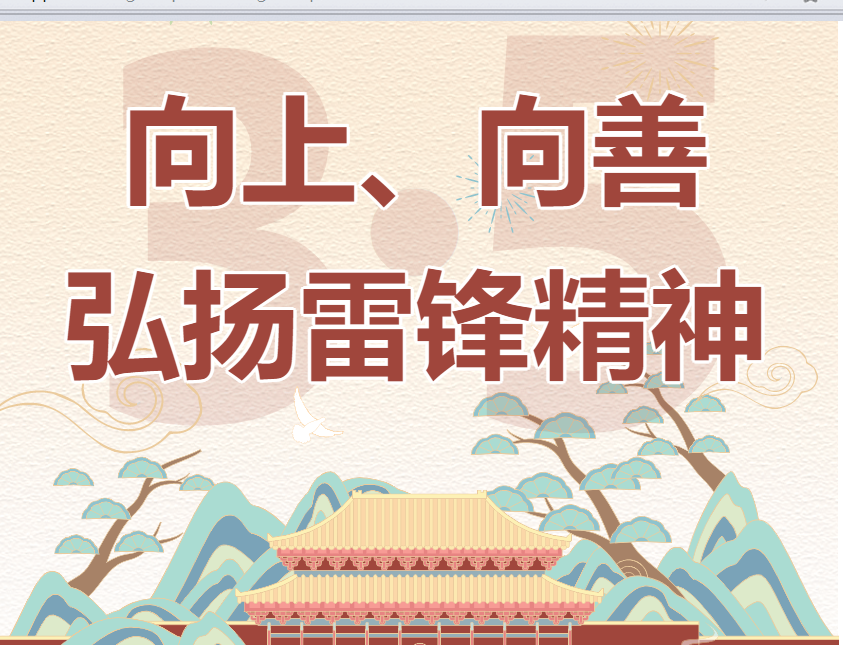 3·5學(xué)雷鋒日丨嘿朋友，進(jìn)來(lái)聽(tīng)故事嗎？