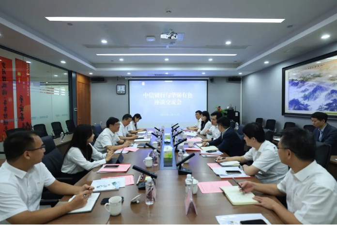 華錫有色與中信銀行南寧分行座談交流
