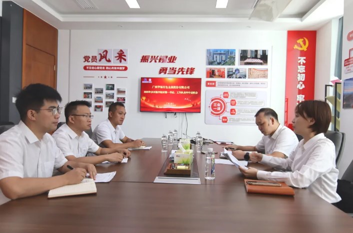 華錫有色召開2025年上半年鄉(xiāng)村振興駐村工作述職會