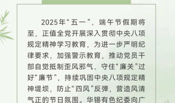 勞動光榮 清風同行 粽葉飄香 紀在心中