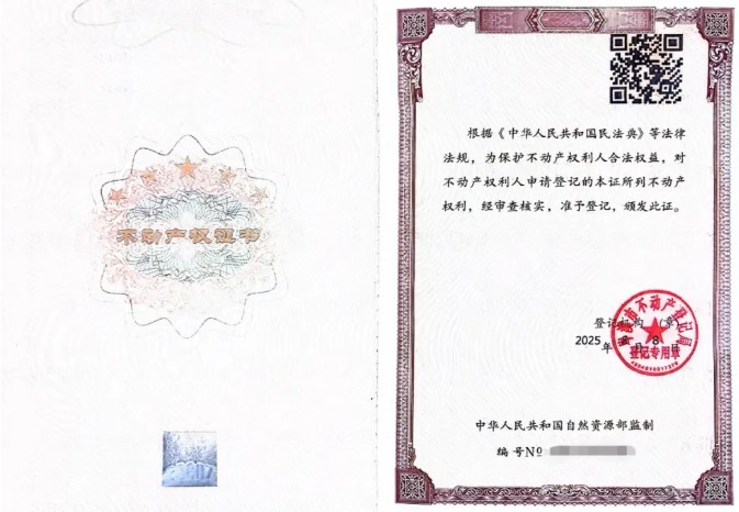 華錫有色佛子公司獲梧州市首本取水權(quán)不動產(chǎn)證