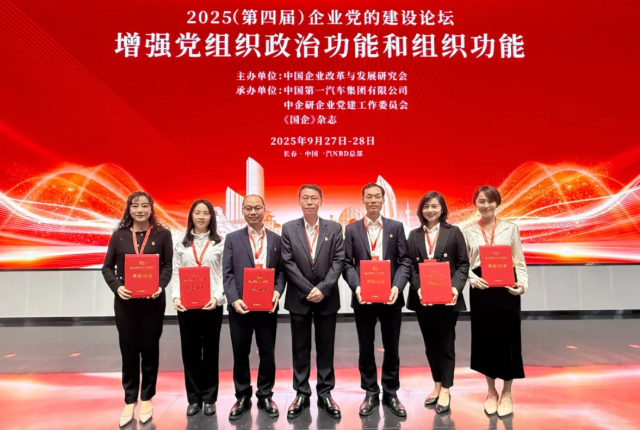 北部灣港集團6個黨建成果案例獲評2025年度國企黨建創(chuàng)新優(yōu)秀案例