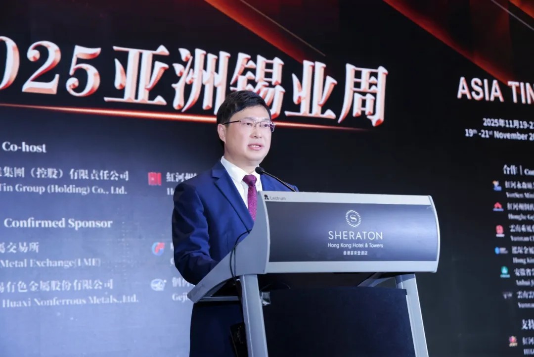 錨定亞洲，共筑&ldquo;錫&rdquo;望丨華錫有色出席&ldquo;2025亞洲錫業(yè)周&rdquo;