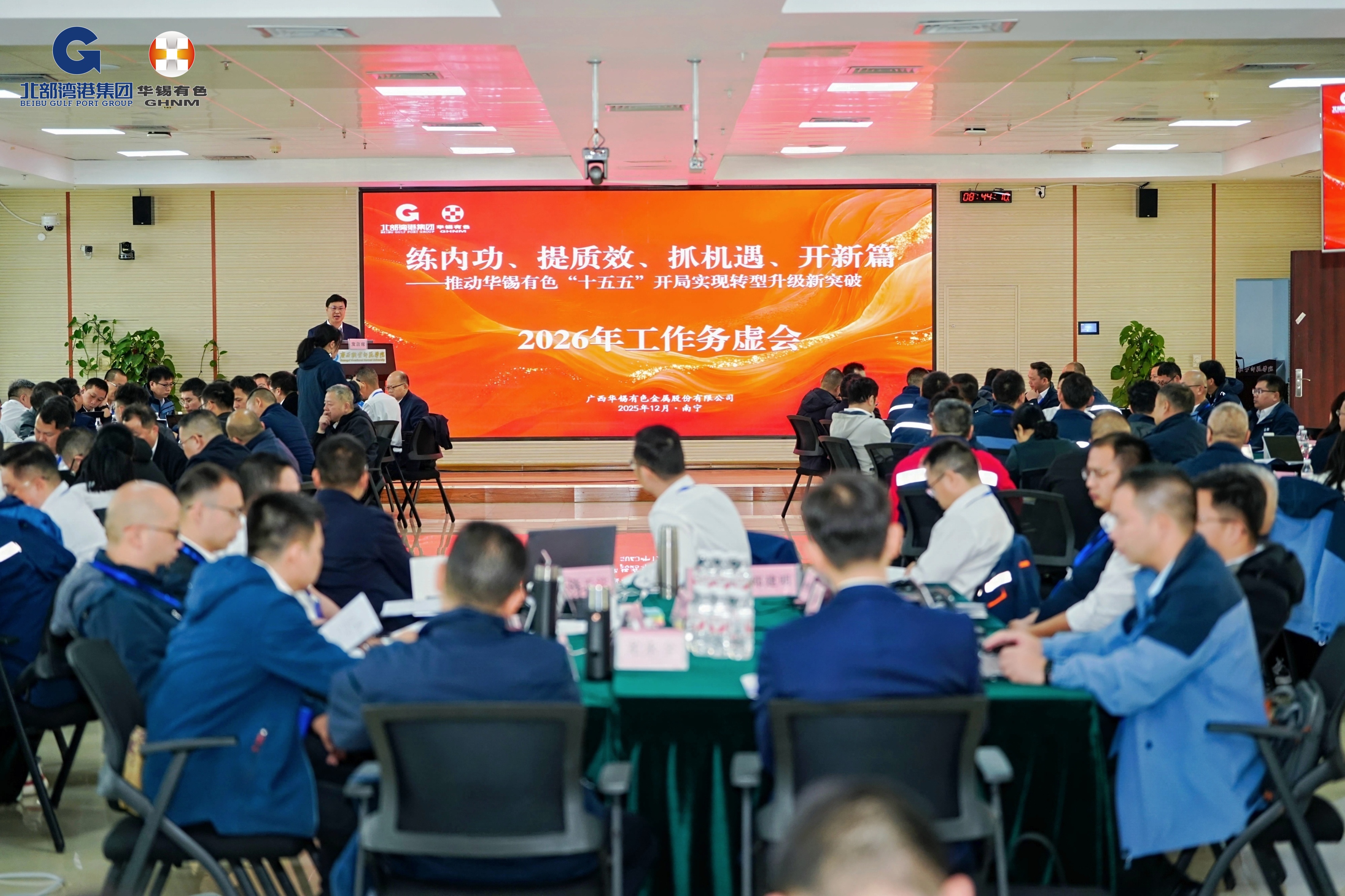 練內(nèi)功、提質(zhì)效、抓機(jī)遇、開新篇丨華錫有色召開2026年工作務(wù)虛會(huì) 擘畫&ldquo;十五五&rdquo;高質(zhì)量發(fā)展新藍(lán)圖